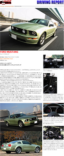『ドライビング・レポート』　http://www.amesha-world.com/drivingReport/index.htm